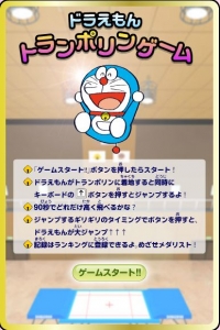 トランポリンジャンプゲーム