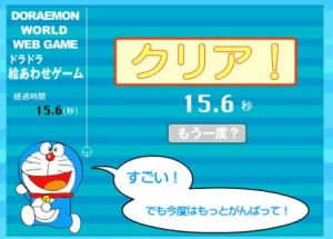 神経衰弱クリアできた時間