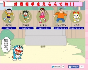 ドラえもんの羽根つきゲーム