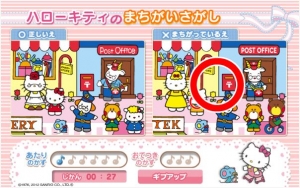 間違い探しゲーム