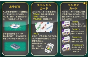 トランプゲームのルールやアイテム説明図