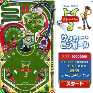 サッカーピンボールゲーム