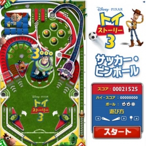 ジェシーが出てくる場面