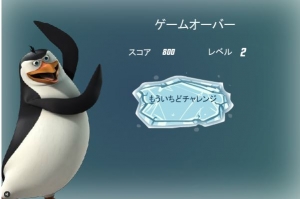 ペンギンズのリコ