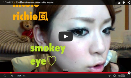 ニコール・リッチ風メイク