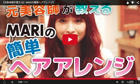 元美容師のヘアアレンジ