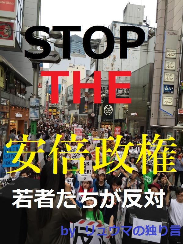 渋谷デモ6000人-1-