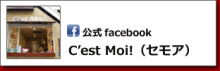 $世田谷　新名物！Frizza（フリッツァ）　「C'est Moi!」のブログ