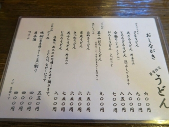 15-8-22　品うどん