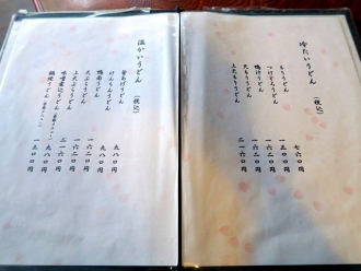 15-8-23　品うどん