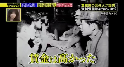 軍艦島元住人『賃金良いので朝鮮半島から自ら来た人も…』