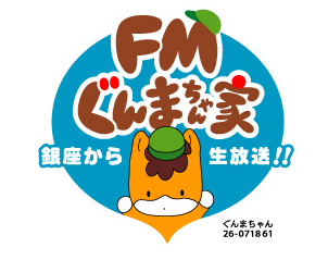 gunmachanchi_logo.jpg