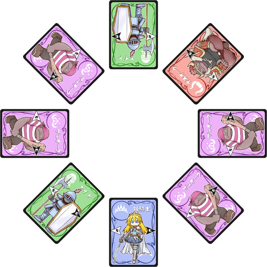 姫騎士逃ゲテ〜:カードの輪っか