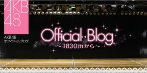 akb48_blog_top.jpg