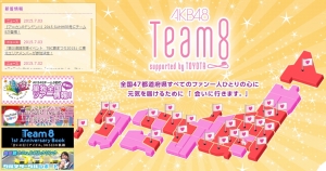 akb48team8_blog_top.jpg