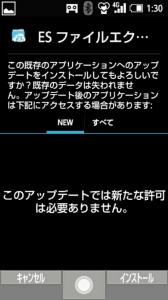 ガラホにアプリをインストールしてみよう Android端末から編 ガラホで 出来るもん ガラホ で目指す未来がシャープ