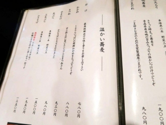 15-8-4　品そば温