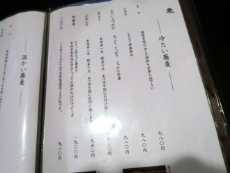 15-8-4　品そば冷