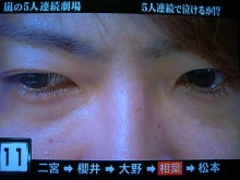 ★★アラシゴト★★