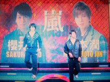 ★★アラシゴト★★　（ 嵐 ファン ブログ ）