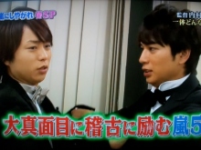 ★★アラシゴト★★　（ 嵐 ファン ブログ ）