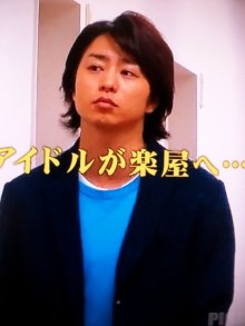 ★★アラシゴト★★　（ 嵐 ファン ブログ ）