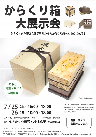 noppblog20150721_001