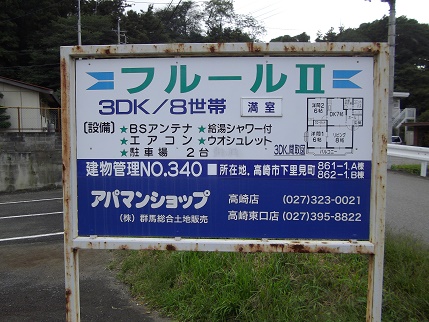 フルールⅡ看板