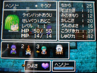 ドラクエ ステータス