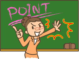 ポイント