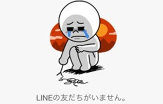 LINE　ともだちいない