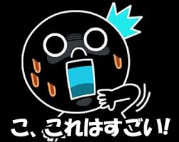 これはすごい