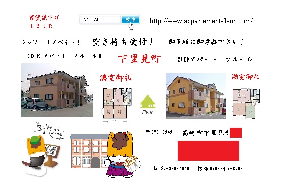 2015年11月チラシ