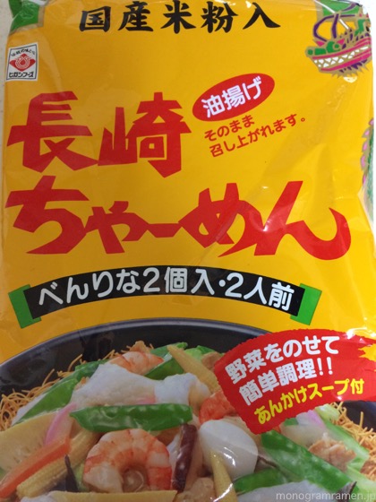 ちゃーめん て知ってますか お野菜たっぷり 長崎ちゃーめん おさんぽメイコの いってみた やってみた