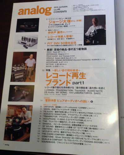 analog 秋号05