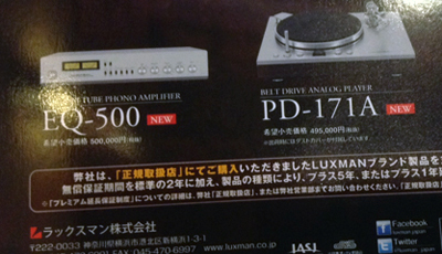analog 秋号02