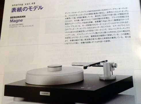 analog 秋号04