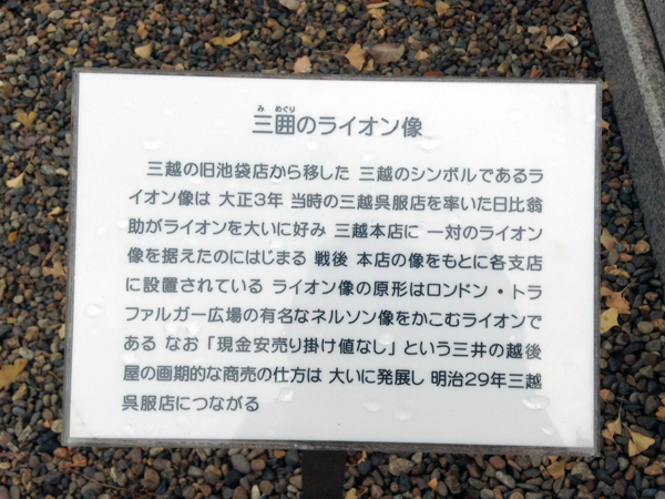06ライオン像の曰く因縁