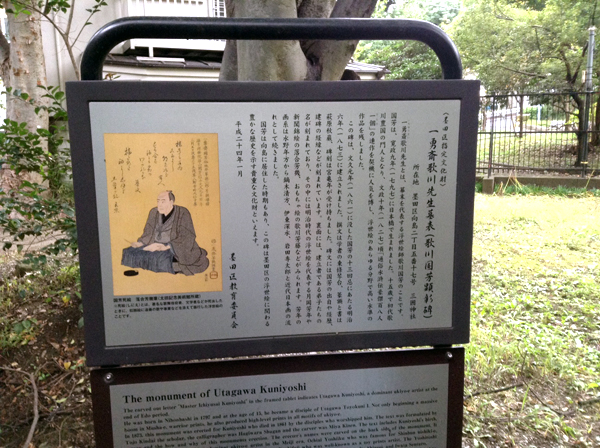 08国芳の説明と碑