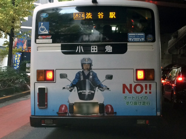 白バイか