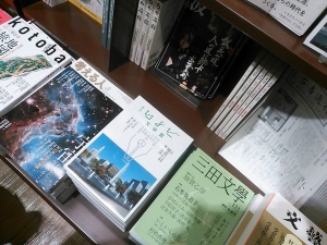 東京堂書店2