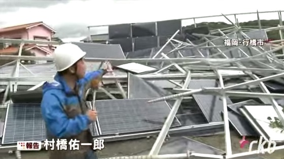 ２０１５年８月２５日、福岡県柳川市の倉庫兼工場の屋上に設置されていたソーラーパネル約１５０枚が、台風１５号の影響で、骨組みと土台ごと吹き飛び、近くの民家の屋根に激突した。