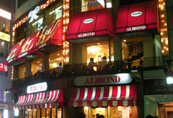 六本木アマンド