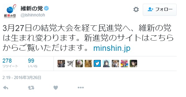 新進党のサイトはこちらからご覧いただけます