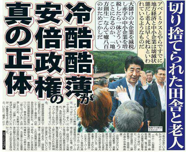 冷酷安倍