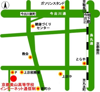 京都市内の通信制高校 不登校・引きこもり・勤労者支援 京都美山高等学校