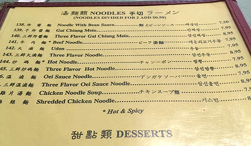 チーンポンもしくはヂンポーン