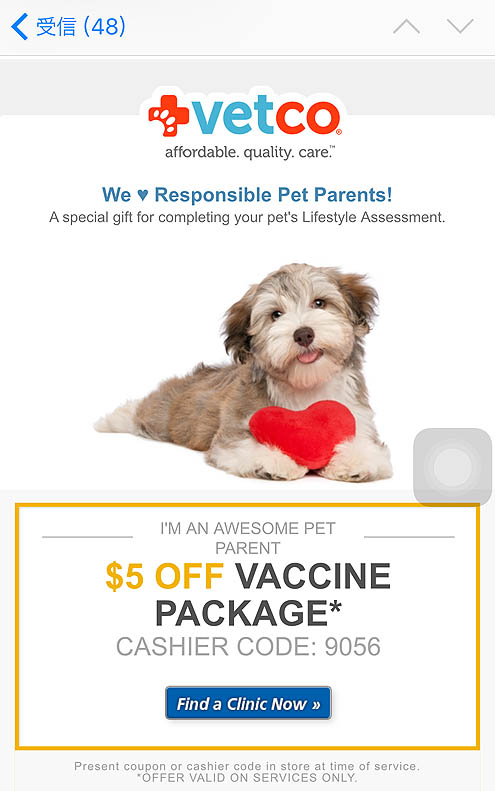 ジョジョの奇妙な予防接種