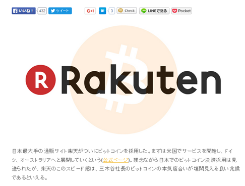 rakuten.png