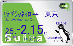 suica.jpeg